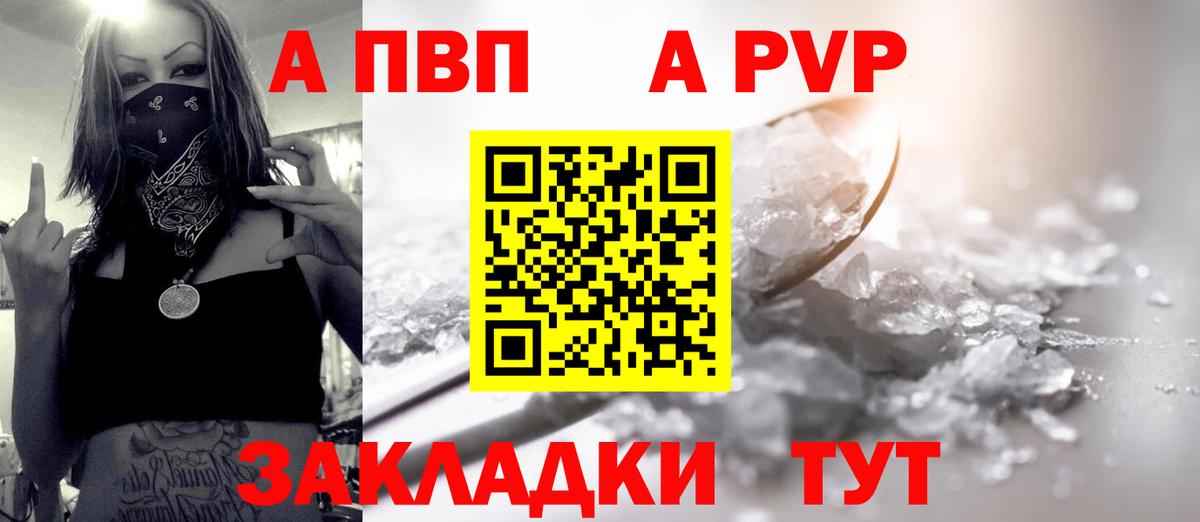 A-PVP крисы CK Кызыл