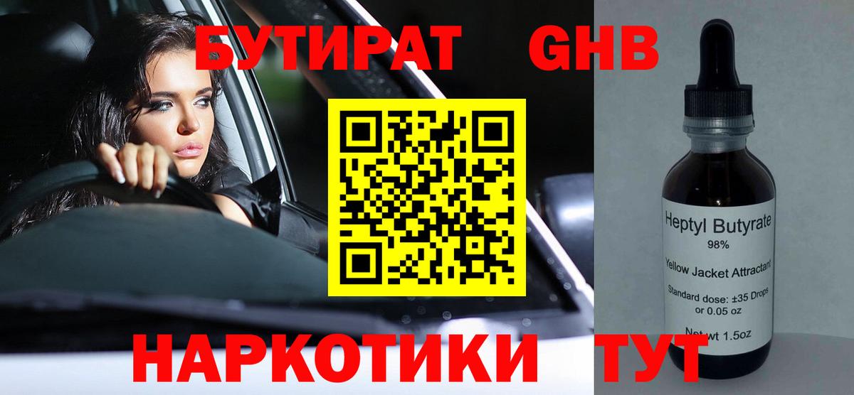 Кызыл  БУТИРАТ оксана  Вход с VPN 