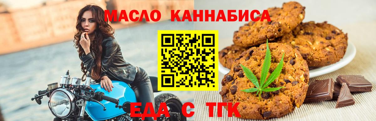 Кызыл  Печенье с ТГК конопля  Вход с VPN 
