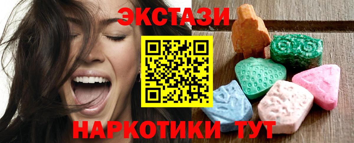 Ecstasy VHQ Кызыл