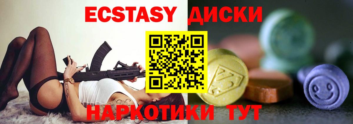 купить  цена  ссылка на мегу как зайти  Вход с VPN  Кызыл  Ecstasy Дубай  Ecstasy  ЭКСТАЗИ Punisher 