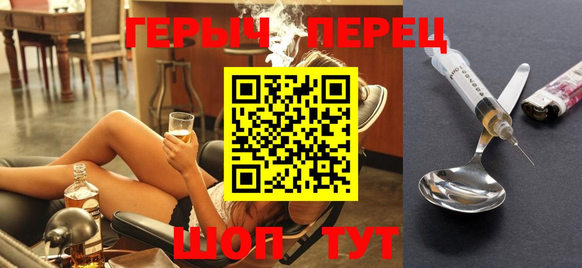 ГЕРОИН VHQ Кызыл