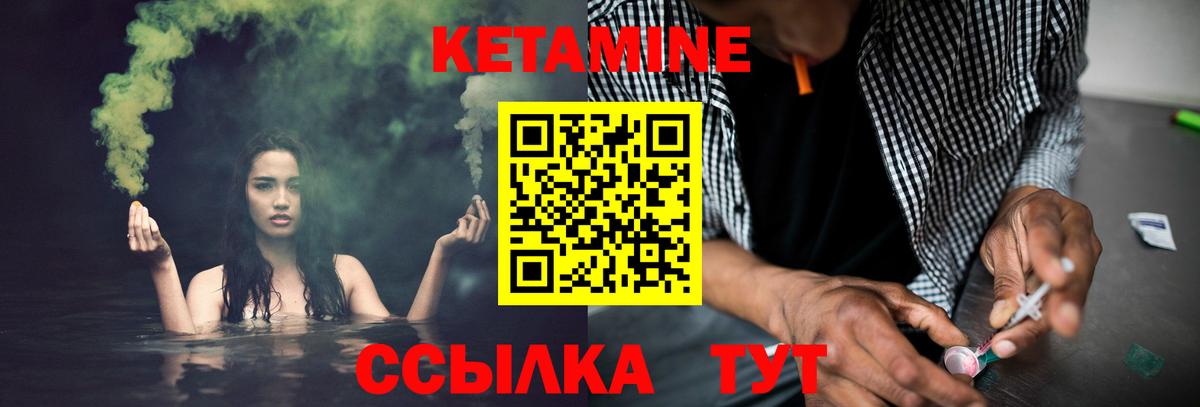 КЕТАМИН ketamine  Вход с VPN  даркнет наркотические препараты  Кызыл 