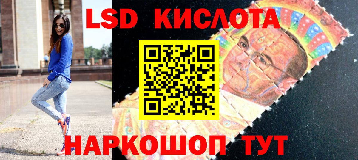 Кызыл  ЛСД экстази  Вход с VPN  blacksprut tor  Лсд 25 экстази ecstasy 
