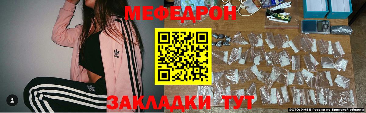 Меф мяу мяу мука Кызыл