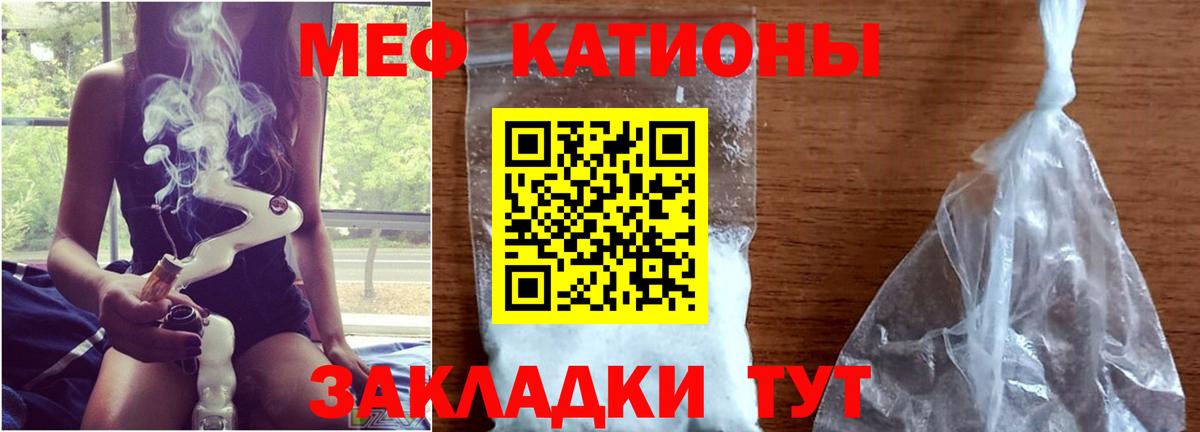 Кызыл  Меф мяу мяу  Меф 4 MMC  Мефедрон  Вход с VPN 