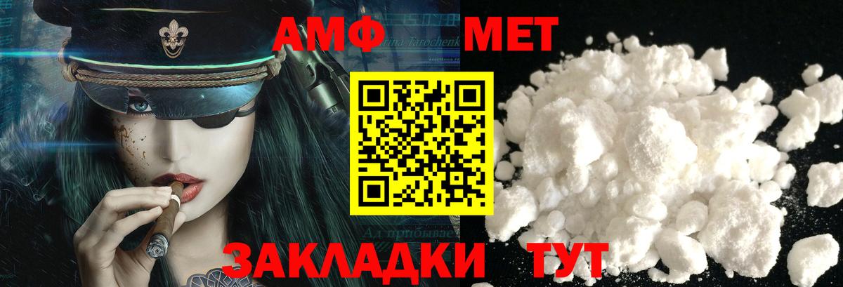 Первитин Декстрометамфетамин 99.9% Кызыл