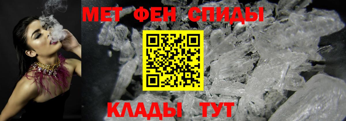 Первитин витя  МЕТАМФЕТАМИН  Первитин витя  Кызыл  Вход с VPN 