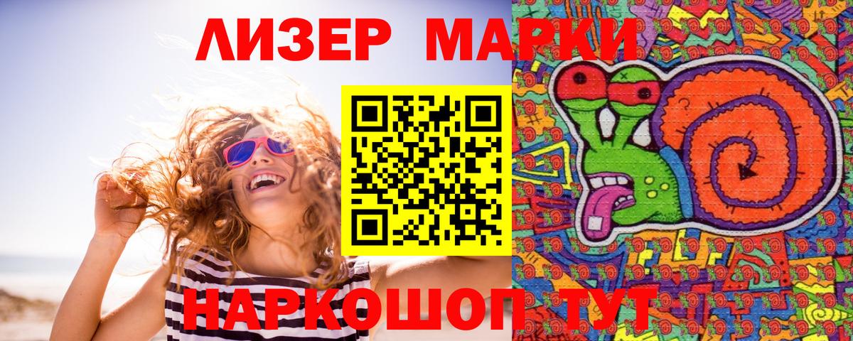Наркотические марки 1500мкг  Вход с VPN  Наркотические марки 1500мкг  Кызыл 