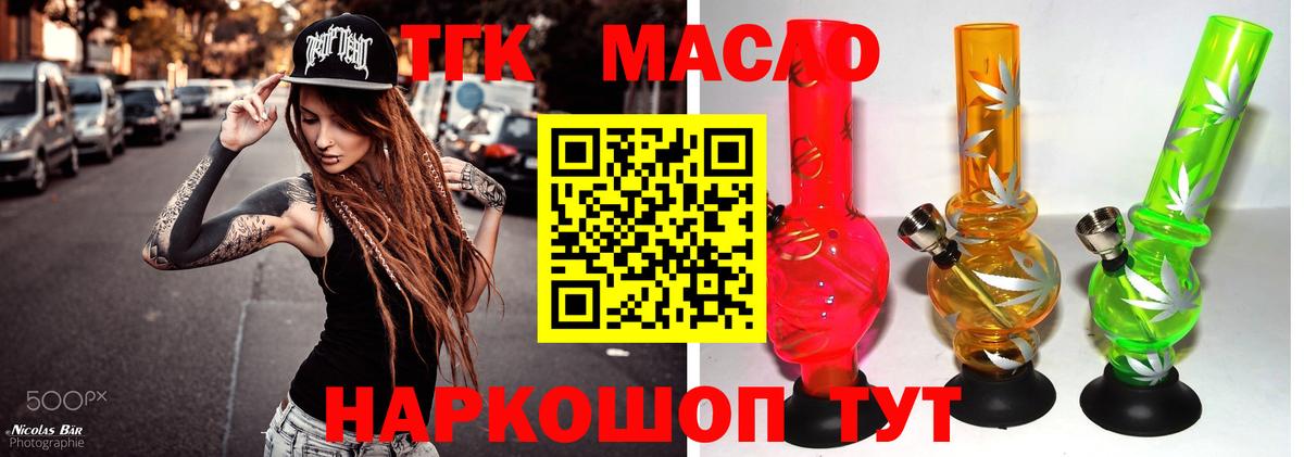 Кызыл  Дистиллят ТГК THC oil  Вход с VPN 